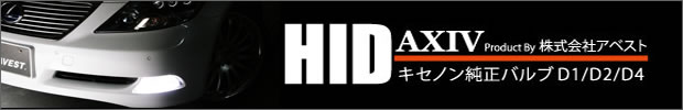AXIV HID D1 D2 D4