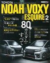 NOAH&VOXY&ESQUIRE 2016年9月号 vol.116
