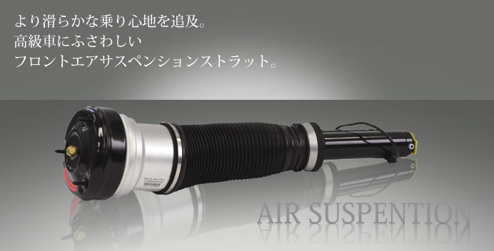 airsus_main
