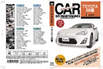 車のDIYメンテナンスDVD