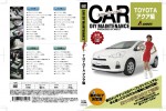車のDIYメンテナンスDVD