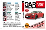 車のDIYメンテナンスDVD