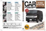 車のDIYメンテナンスDVD