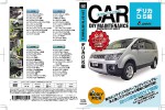 車のDIYメンテナンスDVD