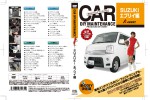 車のDIYメンテナンスDVD