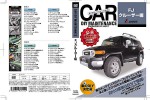 車のDIYメンテナンスDVD