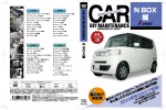 車のDIYメンテナンスDVD