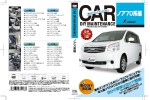 車のDIYメンテナンスDVD