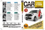 車のDIYメンテナンスDVD