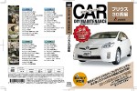 車のDIYメンテナンスDVD