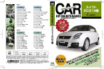 車のDIYメンテナンスDVD