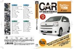 車のDIYメンテナンスDVD