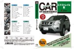 車のDIYメンテナンスDVD