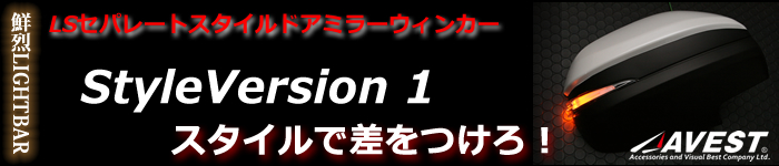 ハイエース LSセパレートスタイル