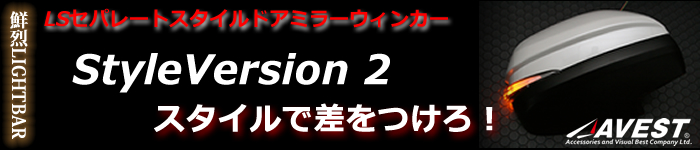 ハイエース LSセパレートスタイル