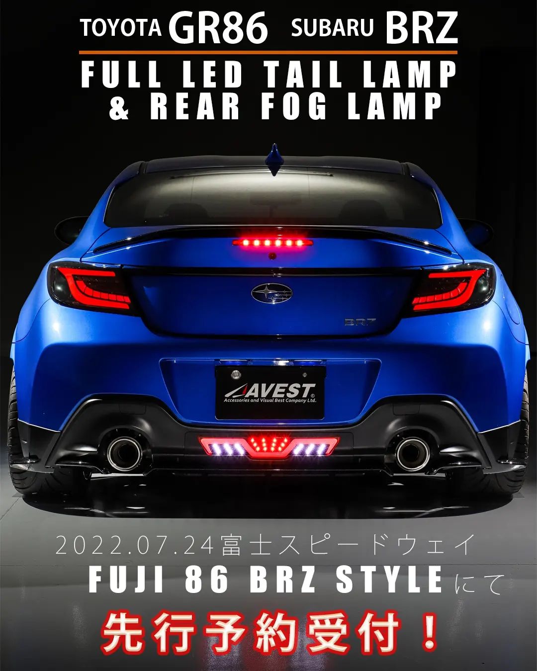 TOYOTA GR86(ZN8) / SUBARU BRZ(ZD8)FULL LED TAIL LAMP & REAR FOG LAMP.7/24　富士スピードウェイで行われる【FUJI 86・BRZ STYLE 2022】にて！テールランプとバックフォグの先行予約受付をします！！！.バックフォグは今月末までにネットでの予約受付を予定していますが、一足先にイベント会場での予約受付ができます( ｀ー´)ノ！.■■■バックフォグ情報■■■カラーバリエーション：レッド　/　スモーク（ライトスモーク）の２種類機能：スモール(チューブLED) / ブレーキ（通常点灯モード/フラッシュモード搭載) / リアフォグ対応 / バックランプ※純正でリアフォグランプ装着車のみリアフォグ機能が使えます。（リアフォグランプがない車両にも取付できます）.★販売開始日はテールランプと同じく2022.11.5を予定しています。★販売価格は税別35000円.予約開始時にはプロモーション動画などもアップされますので、ぜひチェックお願いします！.7/24 at FUJI SPEEDWAYYou can see our new tail lamp and rear fog lamp on our demo car!Also we will start accepting reservations for our rear fog lamp next week!.■■■About Rear fog lamp■■■Colors: Red type/ SmoketypeFunctions: Parking lights(Tube LED)/ Brakes(Normal and Sequential mode)/Rear fog lights/ Back lightAttn: Rear fog lights function can be used for vehicles with OEM rear fog lamp.(Product can be installed to the vehicle which doesn't have rear fog light.).★Date for release: Scheduled to 11/5, same date as tail lights★Price: 35000JPY (Tax not included)When the reservation starts,we will upload the promotion video etc.Please check that out!.#86 #toyotagr86 #toyota86 #gr86  #hachiroku #トヨタ86 #ハチロク #86brz #86lifestyle #brz #subarubrz #スバルbrz #brzsti #brzworld #brz86 #ZN8 #ZD8 #avest #アベスト #fujispeedway