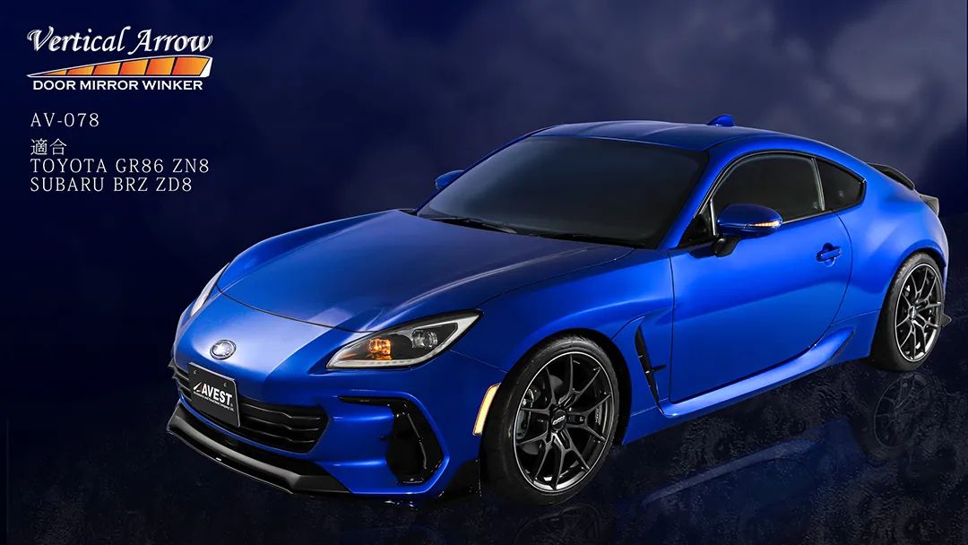 GR86/BRZ・VerticalArrow シーケンシャルドアミラーウインカー GR86/BRZ・VerticalArrow シーケンシャルドアミラーウインカー