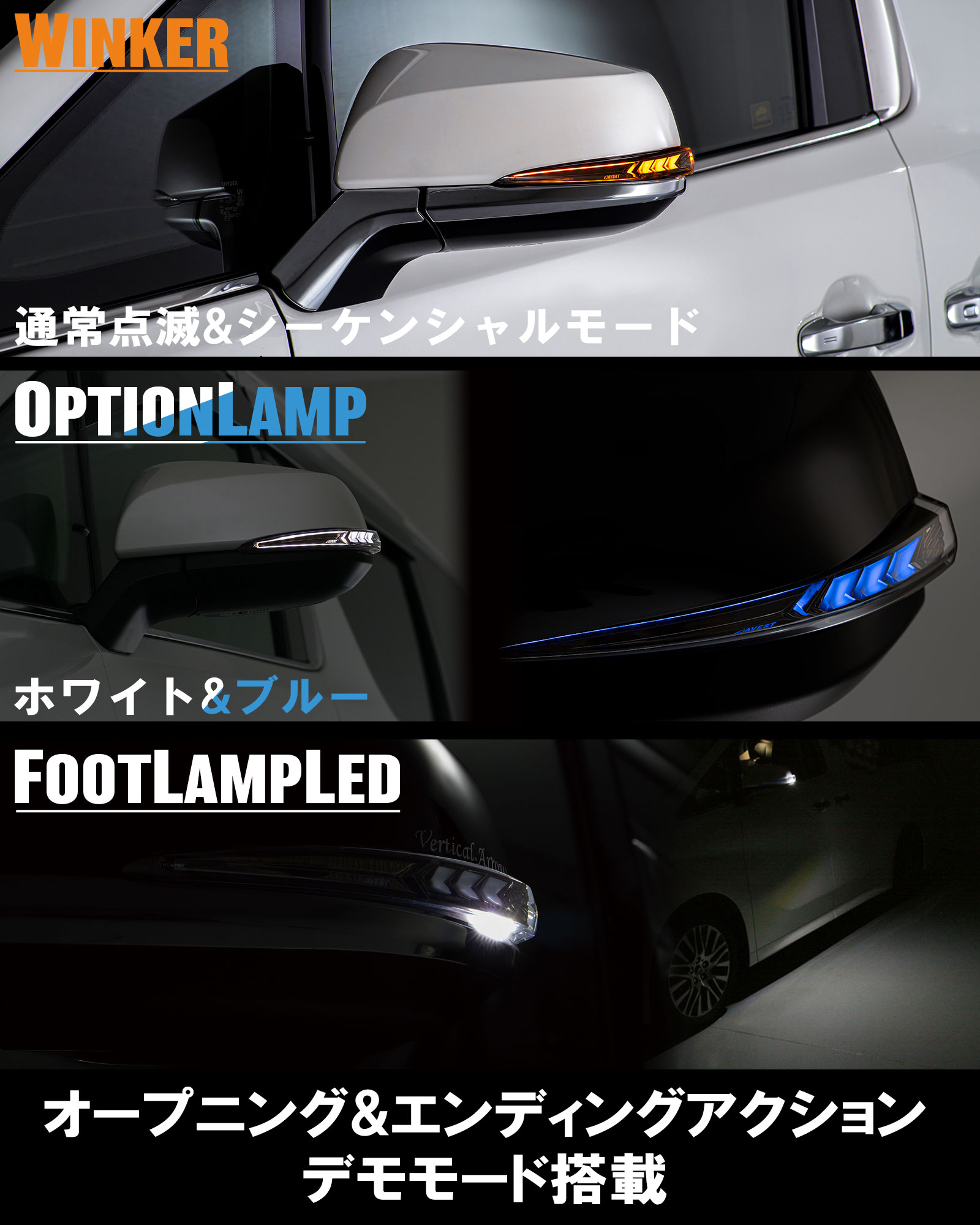 AVESTから新登場——【VerticalArrow Type-αアルファード30/ヴェルファイア30】従来の機能はそのままに、さらに進化を遂げた新モデル。注目の新機能を搭載し、サイドビューに圧倒的存在感を。■オープニング&エンディングアクションロック／アンロックに連動し、光が流れる演出を実現。乗り降りの一瞬が、特別なシーンに変わる。■デモモード(Vertical Action)停車中でも点灯パターンをループ再生。イベントやミーティングで、常に注目の的に。★オプションランプブルー、ホワイトの2色搭載。 2025年6月30日(月) 発売。特設ページ公開中！下記よりチェック！https://avest.jp/shopdetail/000000001965※発売日は予告なく変更になる可能性がございます、予めご了承ください。#アルファード #アルファード30 #alphard #alphard30#ヴェルファイア #ヴェルファイア30 #vellfire #vellfire30#AVEST #アベスト #カスタム #カスタムカー #ドレスアップカー #シーケンシャルウインカー
