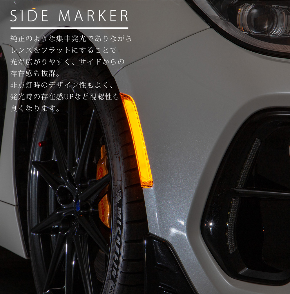 TOYOTA GR86 ZN8 SUBARU BRZ ZD8 LEDサイドマーカー アンバーレンズ