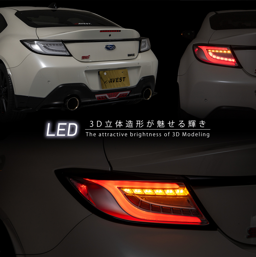 TOYOTA GR86 ZN8 SUBARU BRZ ZD8 フルLED テールランプVer.1 オール