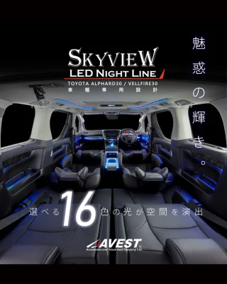 avest アルファード ドアトリム LED アルファード ヴェルファイア30系 LEDドアイルミネーション